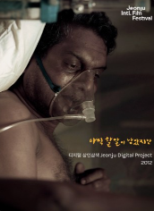 아직 할말이 남았지만: 디지털삼인삼색2012